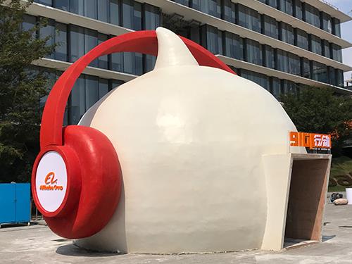 阿里活動(dòng)造型防護(hù)